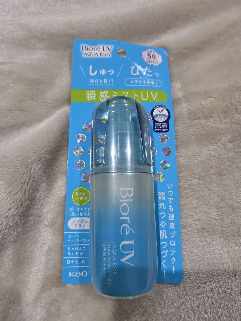 UV Aqua Rich Hydrating Mist Sunscreen - Blue